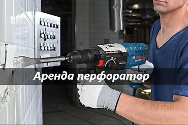 набор инструментов форсе: Аренда перфоратора ул.Кок Жар Перфоратор в аренду Аренда перфоратора — 1