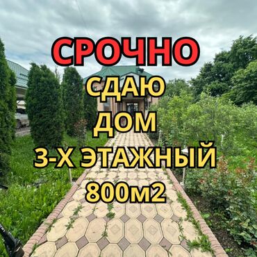 продажа дома в селе ивановка: 800 м², 8 комнат, Утепленный, Бронированные двери, Видеонаблюдение