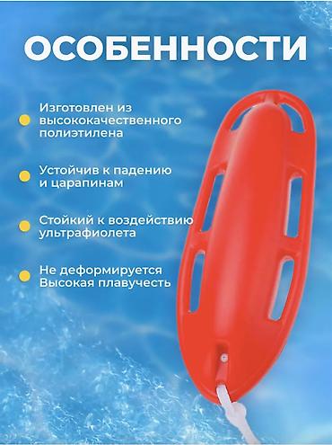 Бассейны: 🛟 СПАСАТЕЛЬНЫЙ БУЙ ДЛЯ ПЛАВАНИЯ НА ВОДЕ С 6-Ю РУЧКАМИ — НАДЁЖНАЯ — 6
