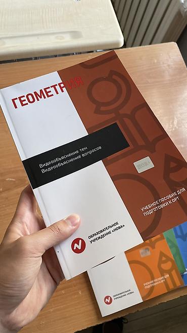 solutions upper intermediate: Комплект пособий «Нова» для подготовки к ОРТ (4 книги) В наборе — 5