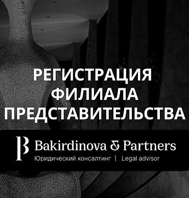 u plast: Юридические услуги | Конституционное право, Гражданское право, Нотариальные услуги | Консультация, Аутсорсинг — 1