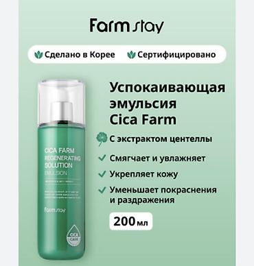 Косметика: Уходовый косметикалар 🇰🇷 100% orginal Озум учун алып келтирдим еле — 10