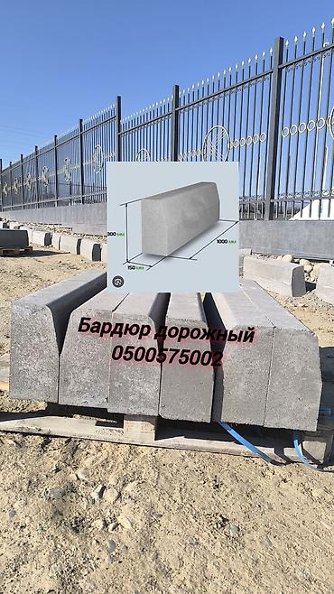 бардюр тратуарный: Тротуарный бордюр, ЖБИ (Железобетонный), С подсветкой, 1000 — 10
