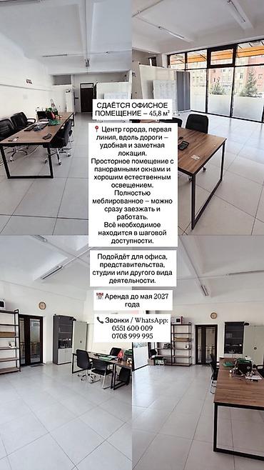 Сдаю Офис целиком: 45 м², С ремонтом, Первая линия