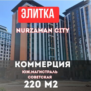 аренда футбольная поля: Продаю Офис 220 м², Без ремонта, Без мебели, Многоэтажное здание, 2 этаж