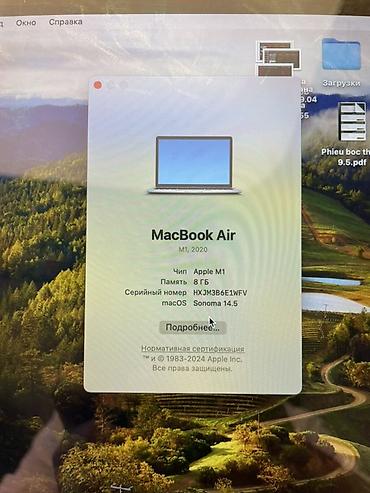 macbook air 11: Покупал в Дубае, есть даже чек и каробка пользовался 2 года. В — 6