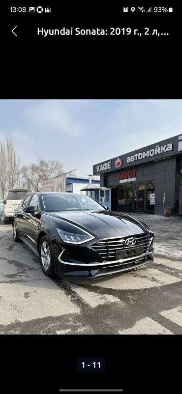 соната нью райс 2017: Hyundai Sonata: 2019 г., 2 л, Автомат, Газ, Седан