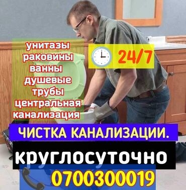 откачки: Канализационные работы | Чистка канализации, Чистка водопровода, Чистка стояков Больше 6 лет опыта