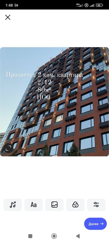 Продажа квартир: 2 комнаты, 80 м², Элитка, 2 этаж, ПСО (под самоотделку)