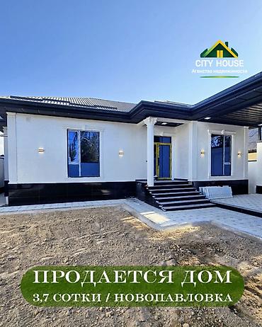 ✨ Продаётся дом в с. Новопавловка ✨ 🏡 Характеристики: • Участок - 3,7