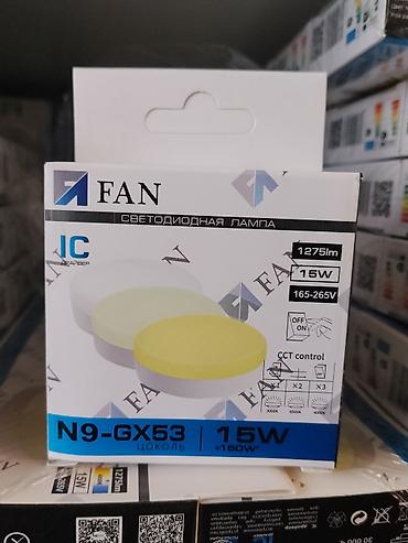 Светодиодная лампа FAN N9-GX53, 15 Вт, цоколь GX53. Модель
