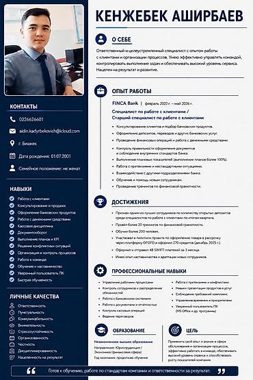 Административдик персонал: Ищу работу: Имею опыт работы ниже. Профессиональные компетенции: - — 1