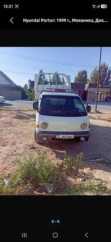 мини самосвалы: Hyundai Porter, 1999 г., дизель, механика. Малотоннажный самосвал. - — 1