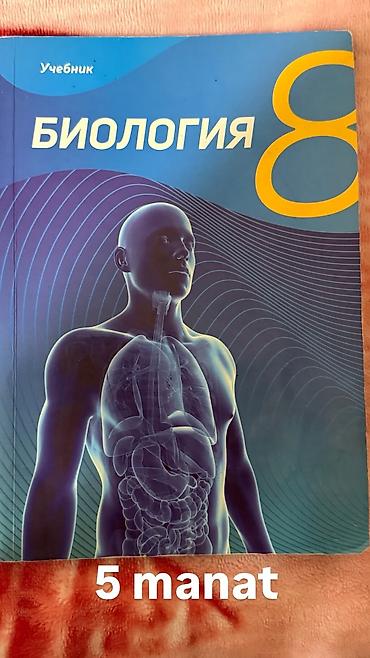 Məhsul: “Biologiya 8” dərsliyi (rus dilində, “Учебник” qeydli) - 8-ci
