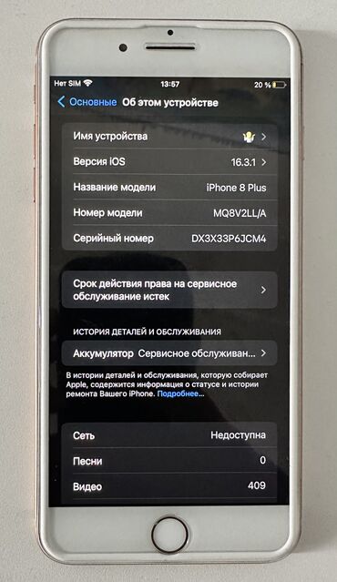 батарейка на айфон 7: IPhone 8 Plus, Б/у, 64 ГБ, Розовый, 75 %