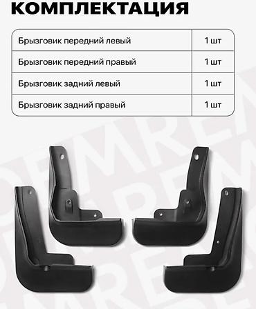 Кузов бөлүктөрү: Чачырандылардан коргогуч Комплект Toyota, 2018 г., Жаңы, Аналог — 3