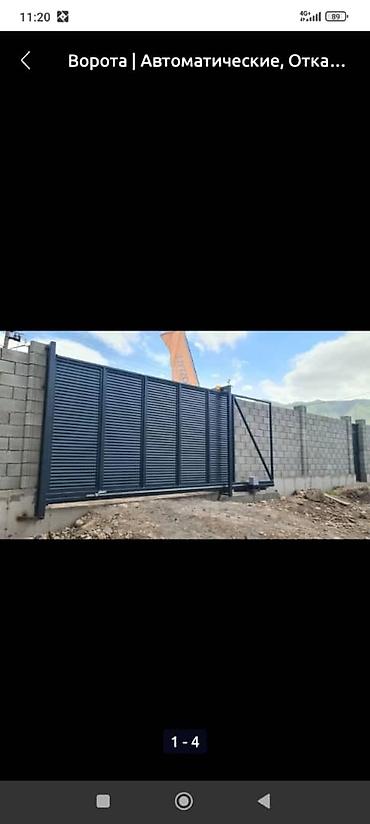 Сварка: Сварка | Ворота, Решетки на окна, Навесы Гарантия, Бесплатная смета, Высотные работы — 7