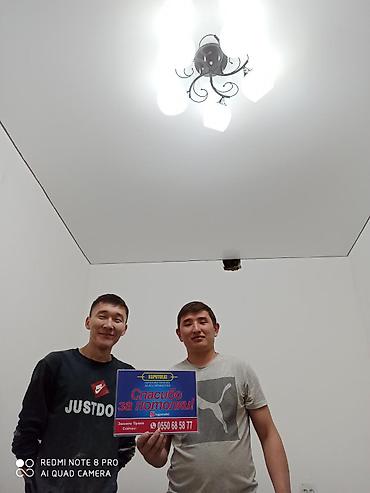 Натяжной потолок: Натяжной потолок Матовое, 3D потолки, Глянцевое Гарантия, Бесплатный замер, Бесплатная консультация — 4