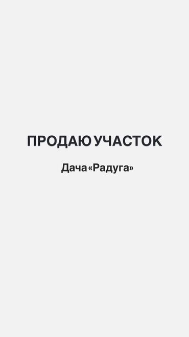 дом арча бешик квартира: Кызыл китеп