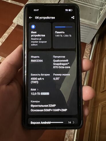 realme gt бишкек: Realmе gt master expert edition Продаю хороший флагман с изогнутым