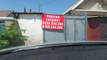 Продажа домов: Мкр.восток 5 участок 2сот суу свет газ канализация бар маршрутка