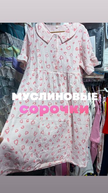 кошелек женский бишкек цена: Ночная сорочка, Муслин, Средняя модель, Все размеры