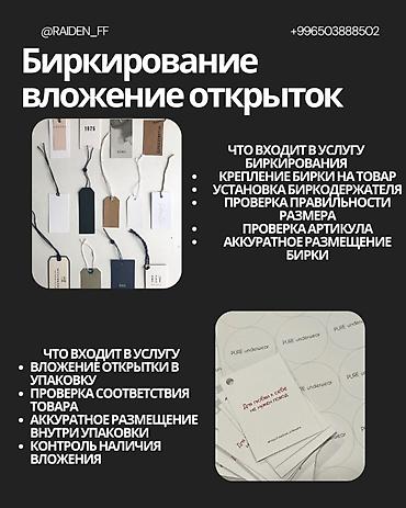 ОТК: RAIDEN_FULFILLMENT ⚡ Фулфилмент для селлеров Wildberries Берем на — 4