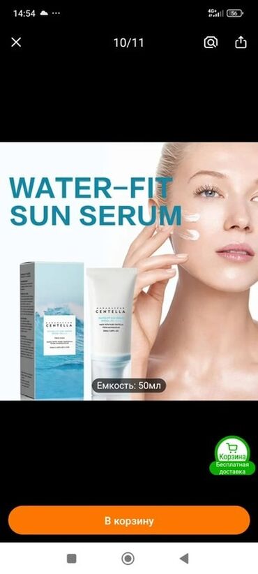 корейский солнцезащитный крем купить: Солнцезащитная сыворотка Water-Fit Sun Serum SPF50+ PA++++ от SKIN1004