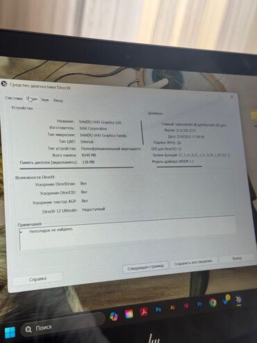 HP: İşlənmiş HP Spectre, 13.5 ", Intel Core i7, 1 TB — 5
