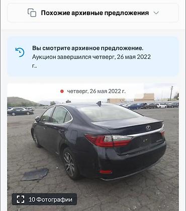 lexus es 500h: Lexus ES: 2016 г., 2.5 л, Вариатор, Гибрид, Седан — 8