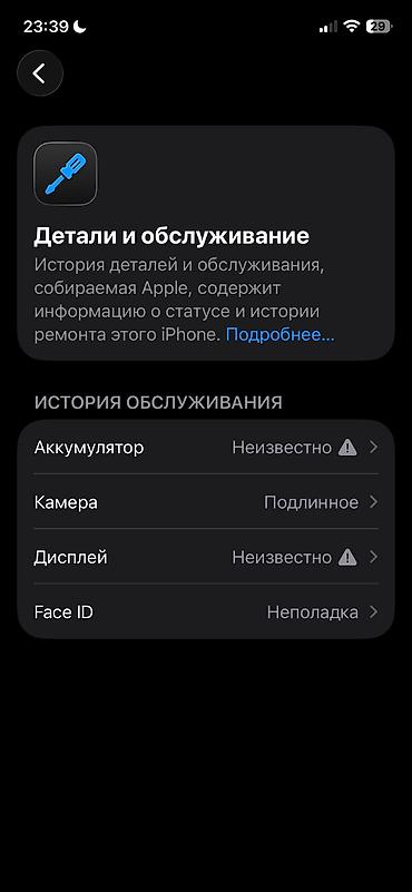 redmi note 13 бу: Айфон 12 про обмен или продажа Обмен на ми 10 ультра или 11 ультра — 7