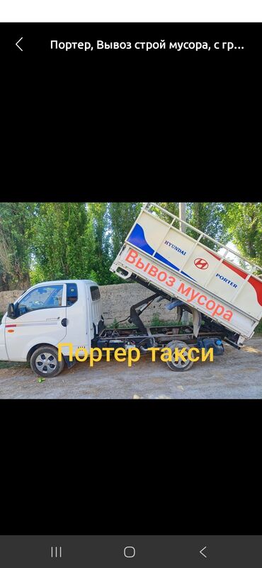 мусорный бак для дома: Вывоз мусора вывоз мусора Вывоз мусора вывоз мусора Вывоз мусора