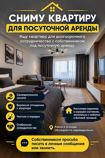 здаётся квартиры: 2 комнаты, 50 м², С мебелью частично — 1