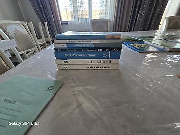 Китептер: Продаю книги 2-3-4-5-6-8 и одну книгу 9 класса либо оптом либо по — 7