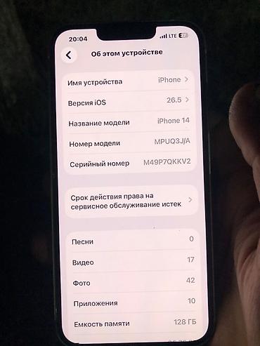 apple macbook pro 13 2020 чип м1: IPhone 14, 128 ГБ, белый - Модель: iPhone 14 (номер модели MPUQ3J/A) — 3