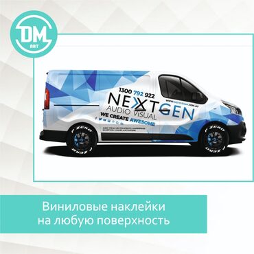 наклейки на авто бишкек в Кыргызстан | Аксессуары для авто: Виниловые наклейки на любую поверхность любого размера и цветов на