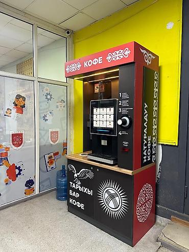 силом: Продаю готовый бизнес НОВЫЙ кофе машина LE307A готовой локацией Если у — 3