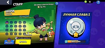 Другие игры и приставки: Аккаунт Brawl Stars - 71 470 трофеев, ранг «Путь к славе» — 2