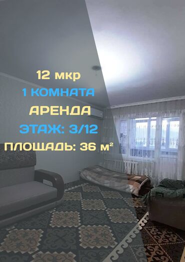 срочно продаётся 1 комнатная квартира в районе шлагбаум: 1 бөлмө, Кыймылсыз мүлк агенттиги, Чогуу жашоосу жок, Толугу менен эмереги бар