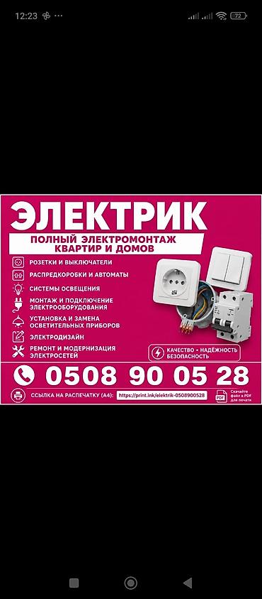 плотник бишкек: Ремонт сантехники Больше 6 лет опыта — 3