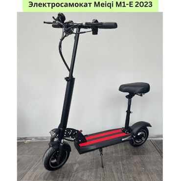 Шлемы: 🛴 Электросамокат Meiqi M1-E 2023 * вес: 23 кг. 👥 Возраст: для