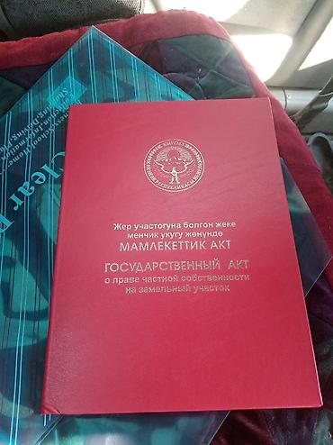 вагон донголок: 15 соток, Для строительства, Красная книга — 1
