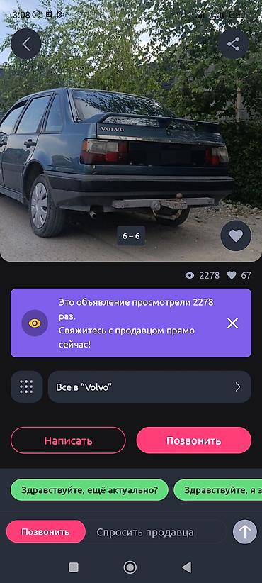 спойлер на ауди 80 б3: Volvo 440: 1990 г., 1.6 л, Механика, Бензин, Хэтчбэк — 2