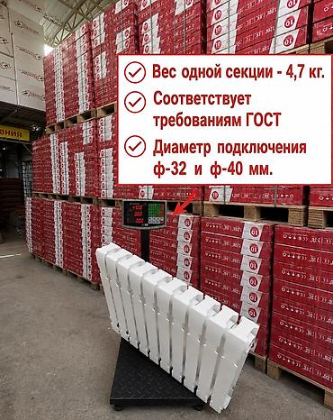 Чугунные батареи Новый, Количество секций: 10 шт, Высота: 60 см