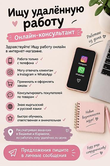 настройка каналов: Продавцы-консультанты — 1
