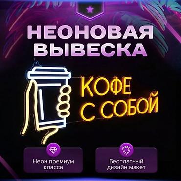 | Вывески, Лайтбоксы, Таблички, | Монтаж, Разработка дизайна, Снятие размеров