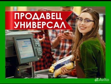 требуется мастер перманентного макияжа: Требуется Продавец-консультант в Продуктовый магазин, График: Шестидневка, Оплата переработки, Стажировка