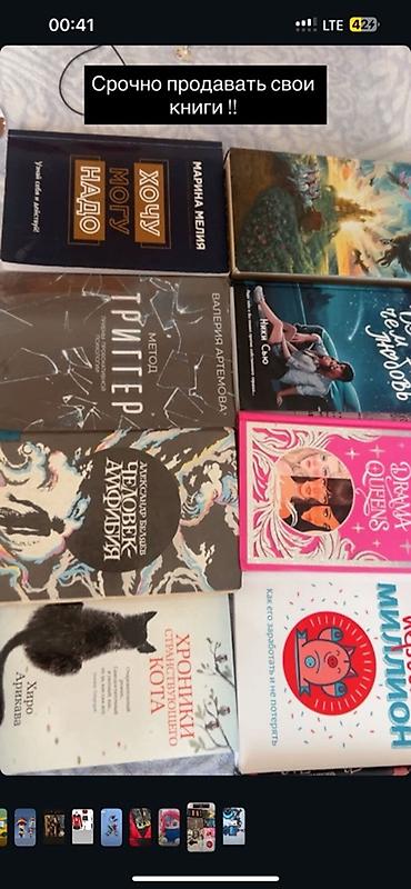 Саморазвитие и психология: Книга «Жизнь без границ. Путь к потрясающе счастливой жизни» - Жанр — 2