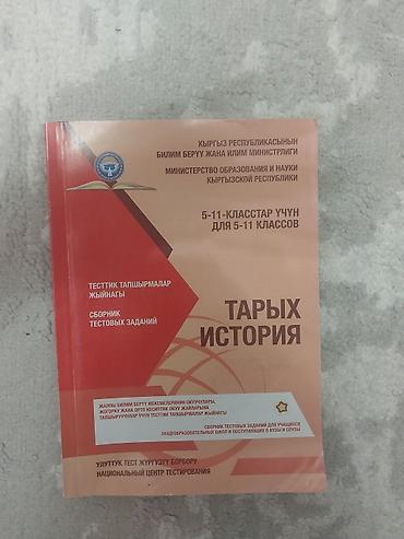 solutions upper intermediate: Продаю книги для подготовки к ОРТ. Все в новом состоянии ●Книги от — 2