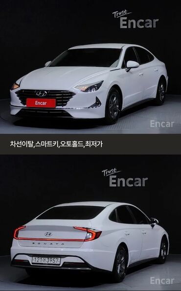 Hyundai: Hyundai Sonata: 2020 г., 2 л, Автомат, Газ, Седан